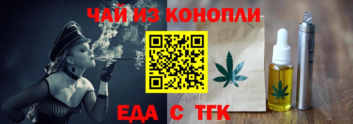 Печенье с ТГК конопля Дятьково