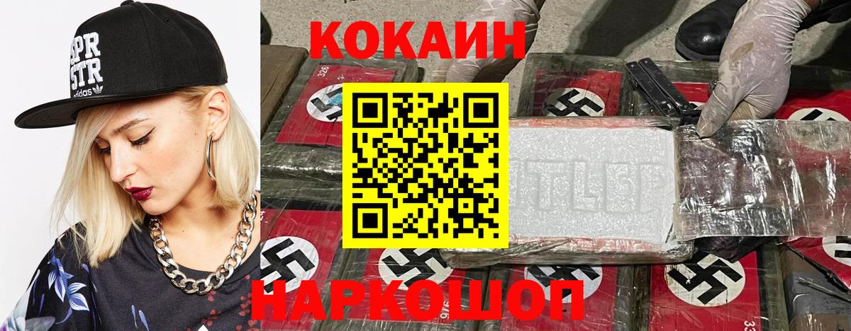 КОКАИН Колумбийский Дятьково