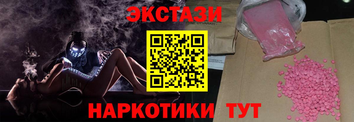 blacksprut сайт  Вход с VPN  Экстази MDMA  Дятьково  Экстази Дубай 