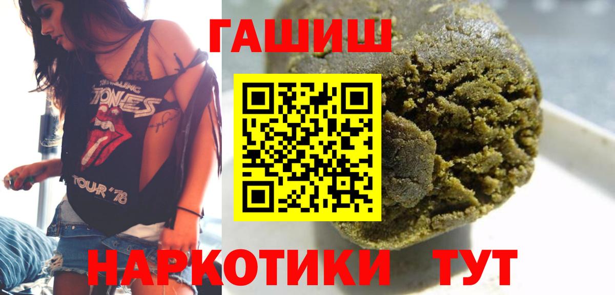 купить наркоту  Вход с VPN  Дятьково  ГАШ хэш  ГАШ hashish  ГАШ 