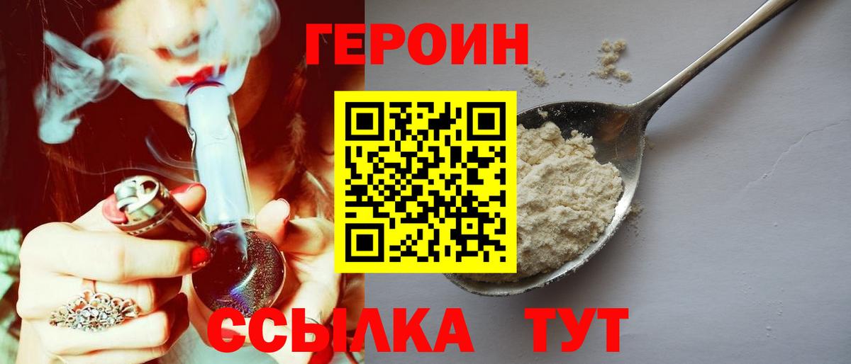 Дятьково  Героин Heroin  Вход с VPN 