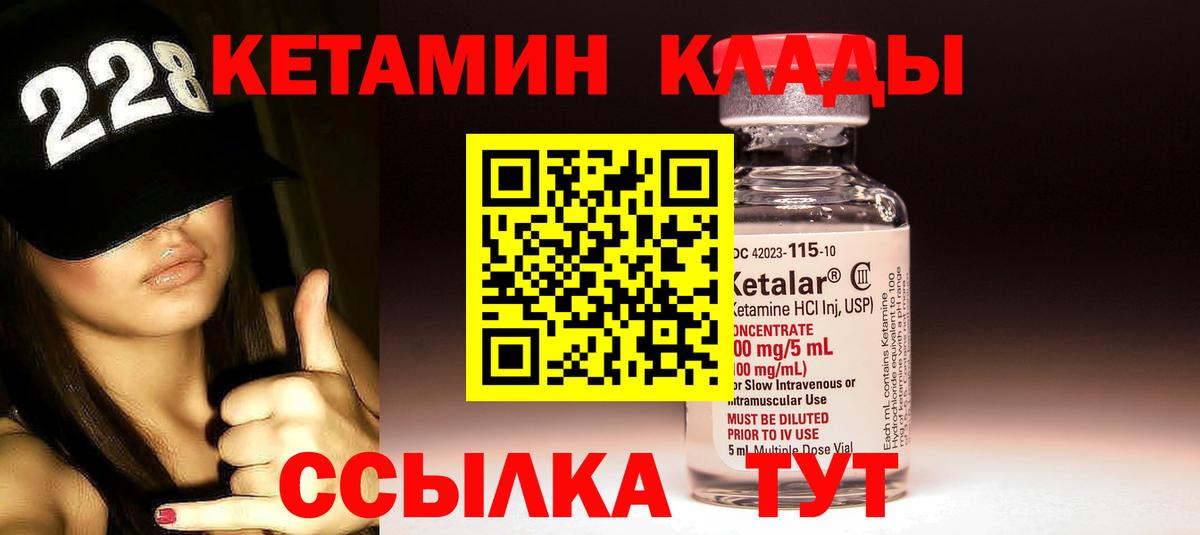 Кетамин VHQ  Вход с VPN  Дятьково 