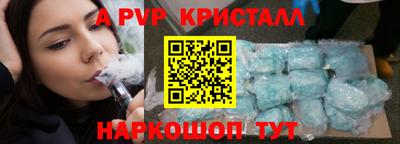 а пвп мука Краснознаменск