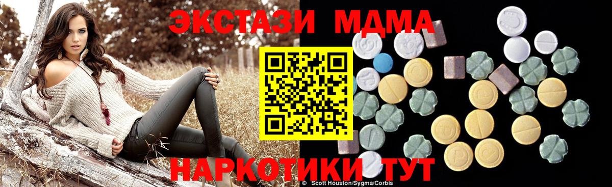 MDMA кристаллы  Вход с VPN  MDMA кристаллы  Дятьково 