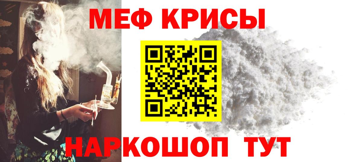 Меф мяу мяу мука Дятьково