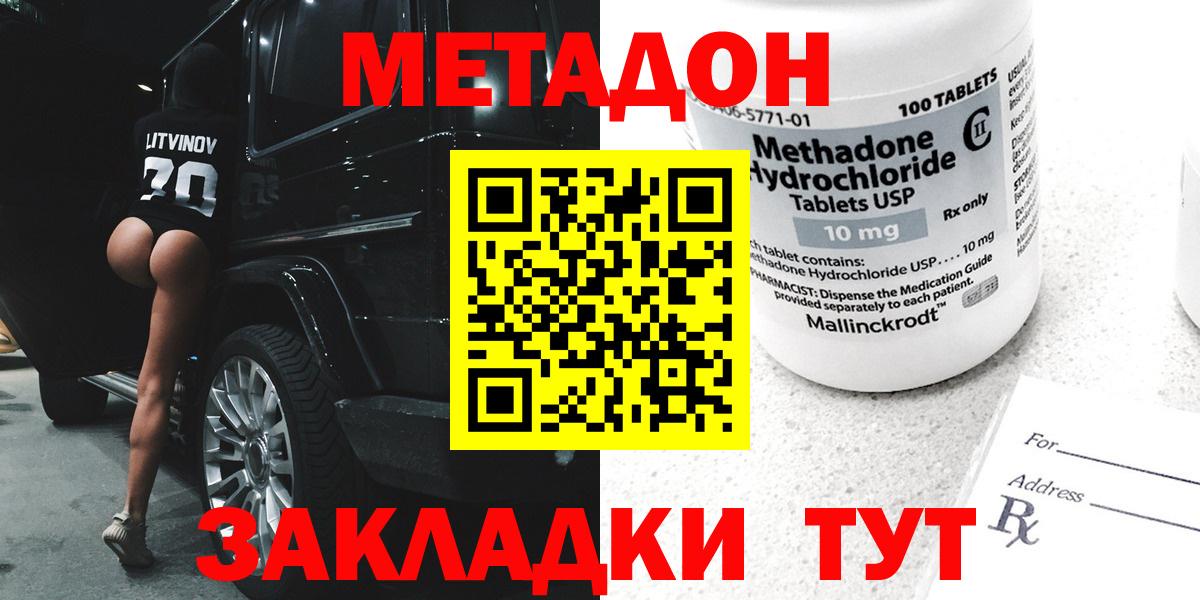 Метадон VHQ  Вход с VPN  МЕТАДОН methadone  ссылка на мегу ТОР  Дятьково 