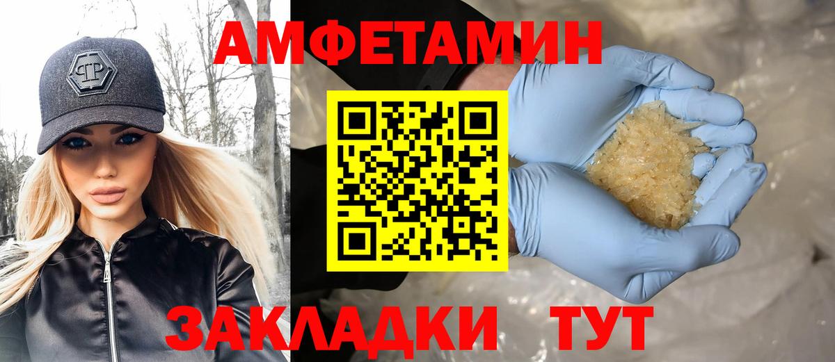 Первитин Декстрометамфетамин 99.9% Дятьково