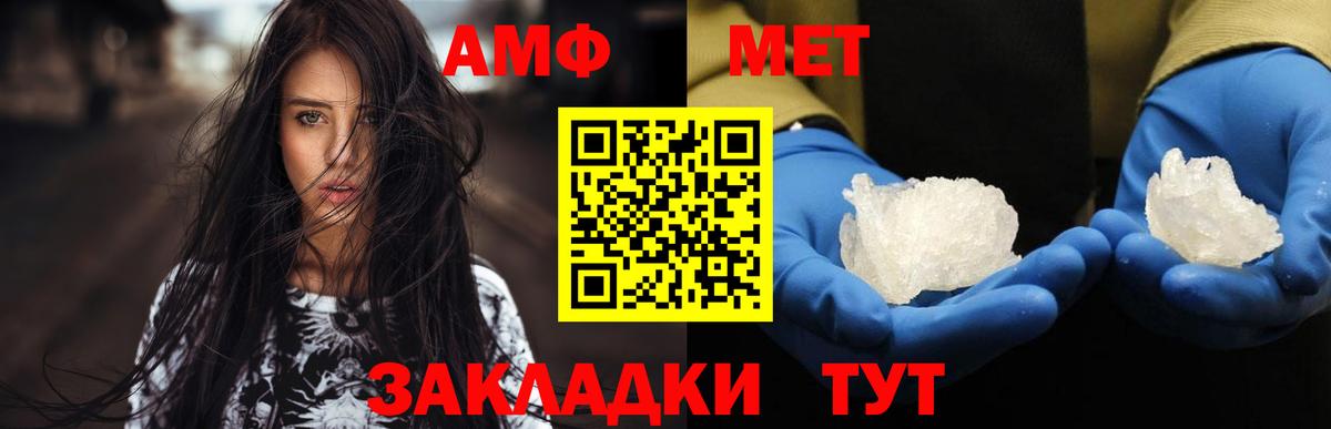 Первитин кристалл  МЕТАМФЕТАМИН  Дятьково  Вход с VPN 