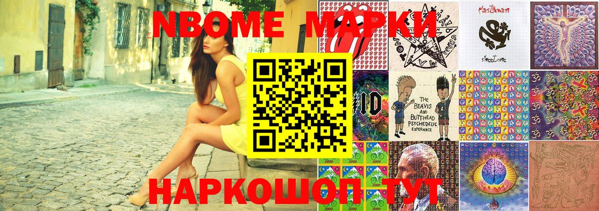 Марки NBOMe 1,5мг  Вход с VPN  Дятьково  Марки NBOMe 1,5мг 