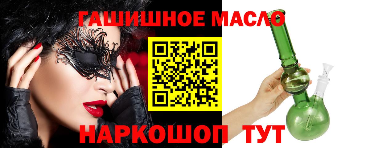 ТГК концентрат  Вход с VPN  Дятьково 
