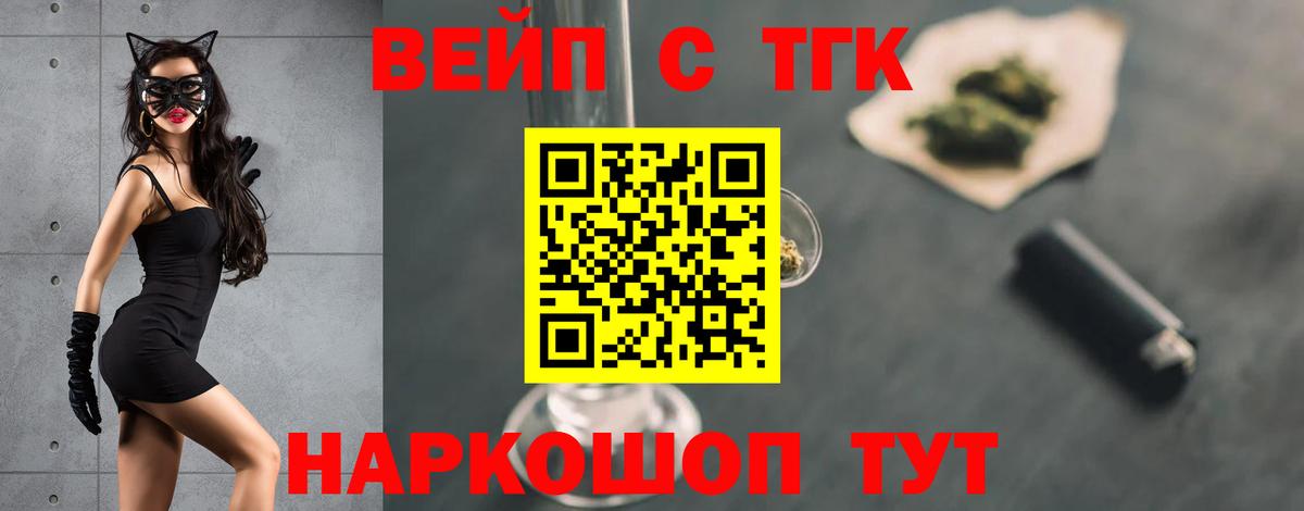 ТГК концентрат Дятьково
