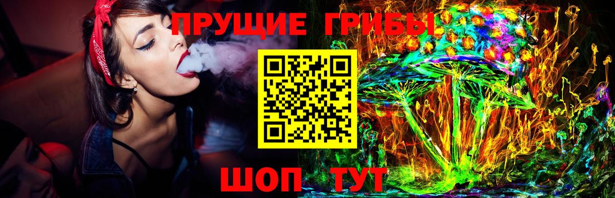 Дятьково  Псилоцибиновые грибы мухоморы  наркотики  Вход с VPN 